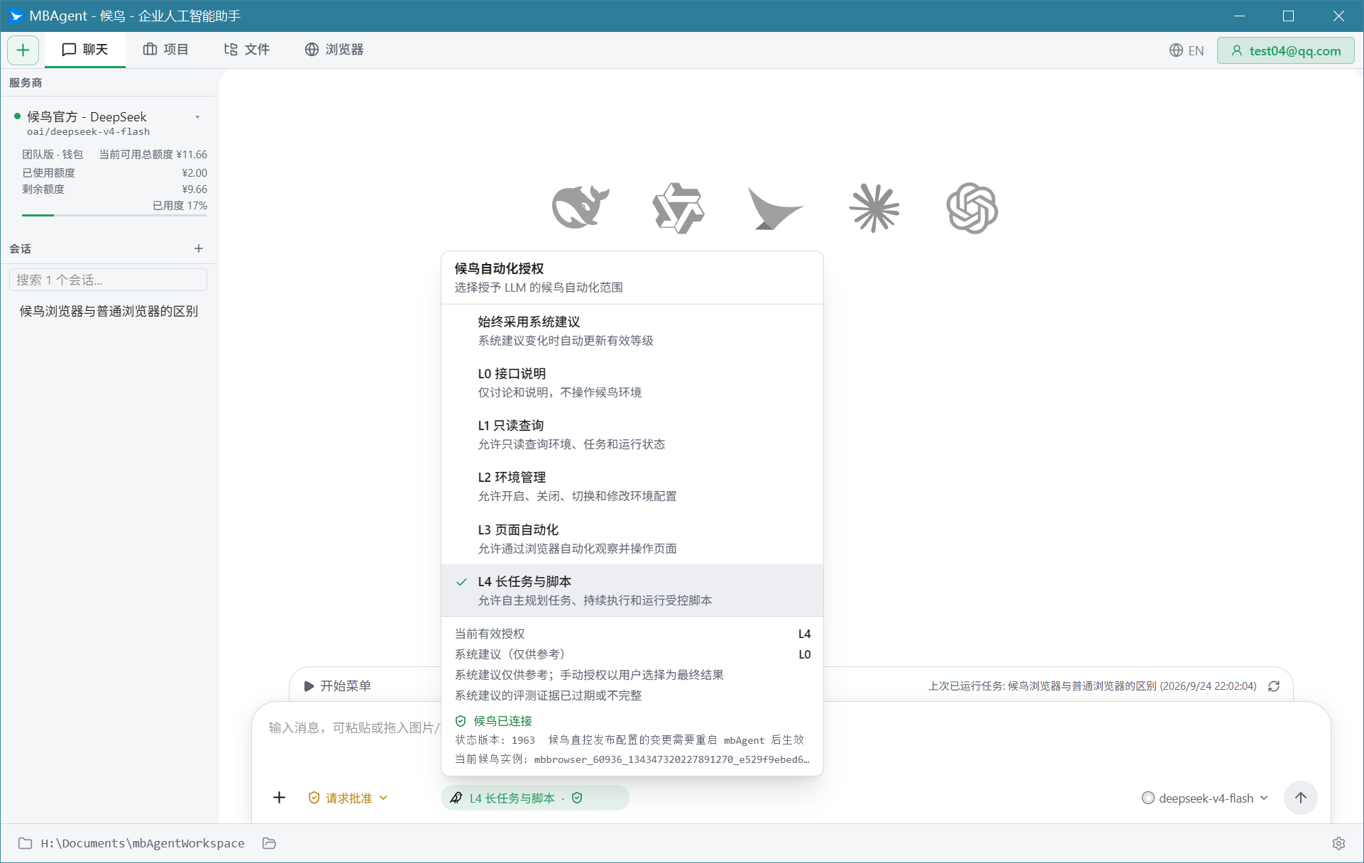 MBAgent 候鸟浏览器自动化的权限等级配置 - 按操作类型分级授权
