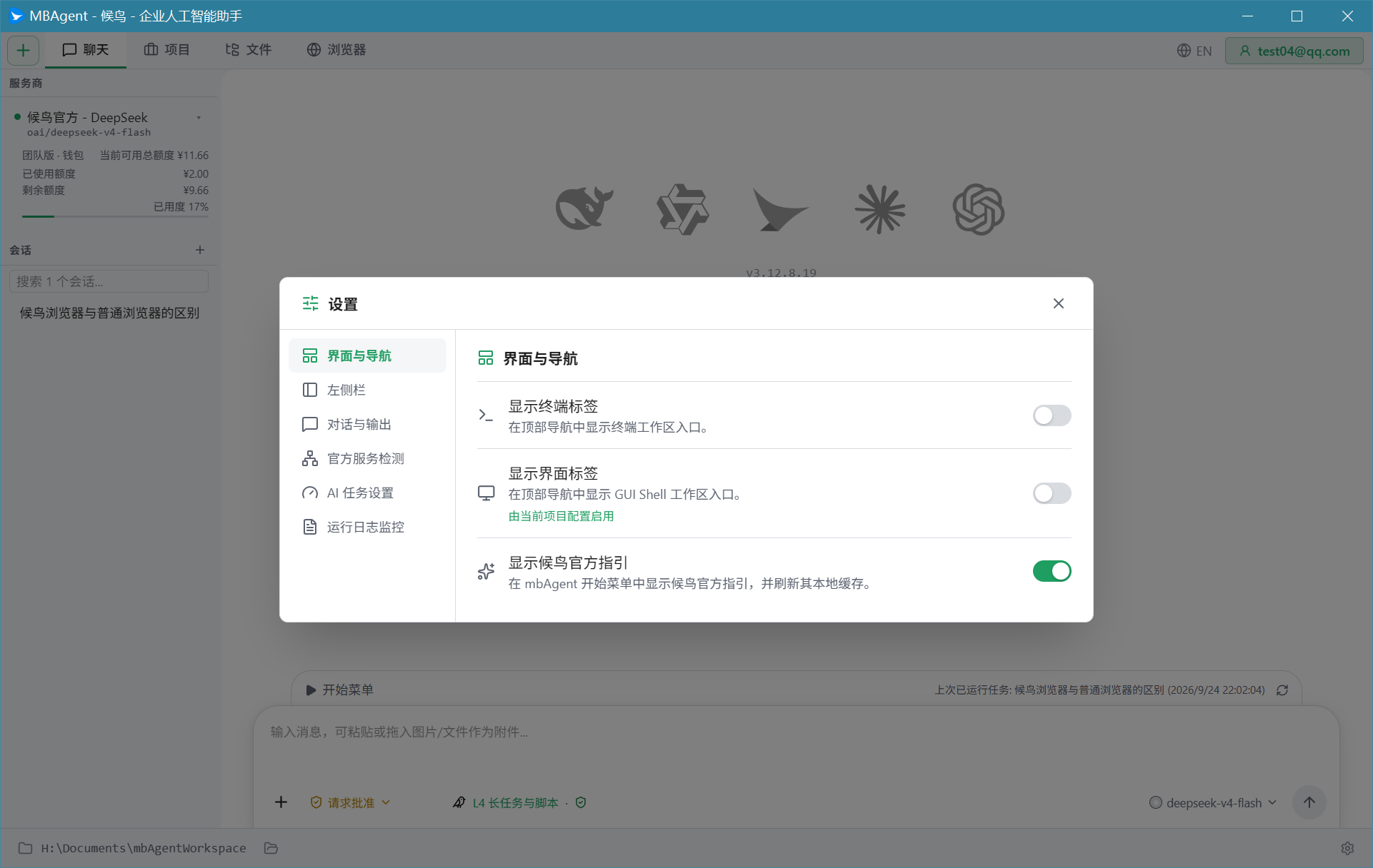 界面与导航设置