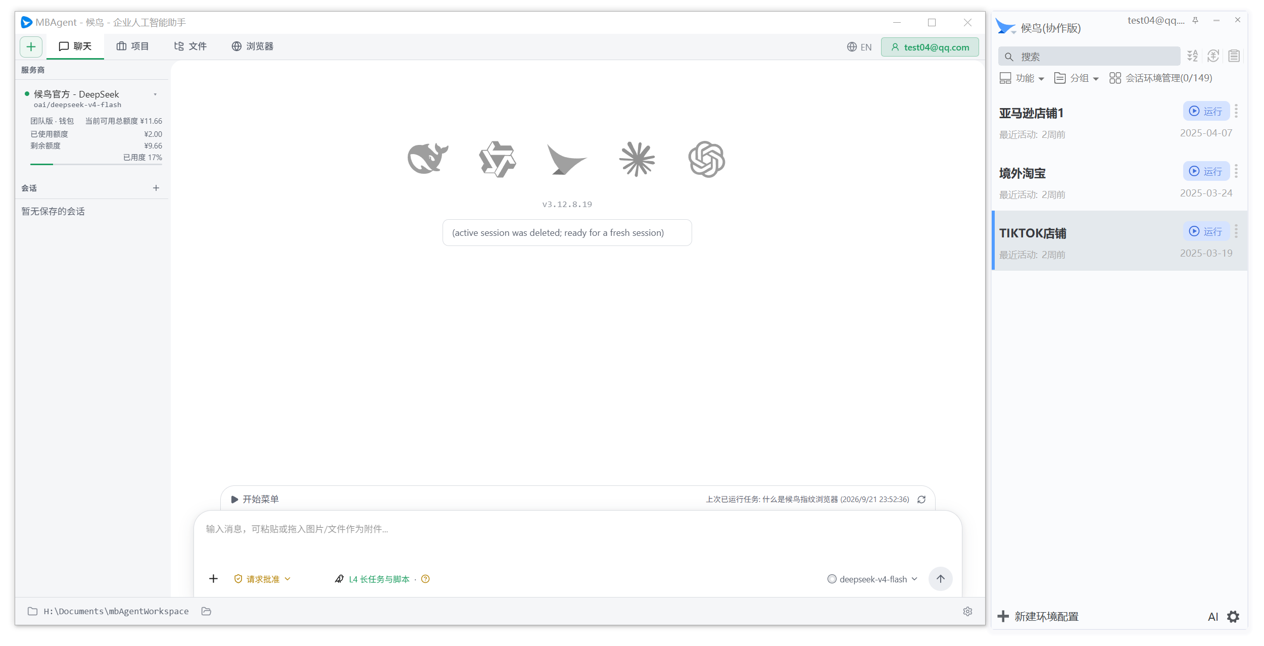 MBAgent 主窗口全景 - 启动后含浏览器面板的初始界面
