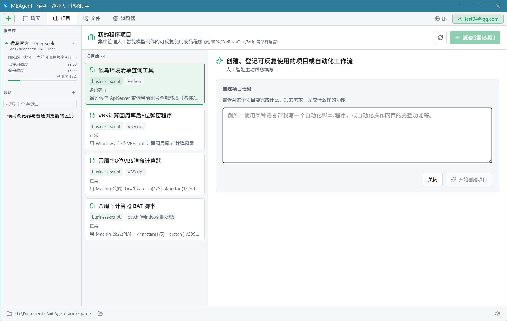 新建任务表单 - 任务名称 / 任务类型 / 并发数 / 失败处理