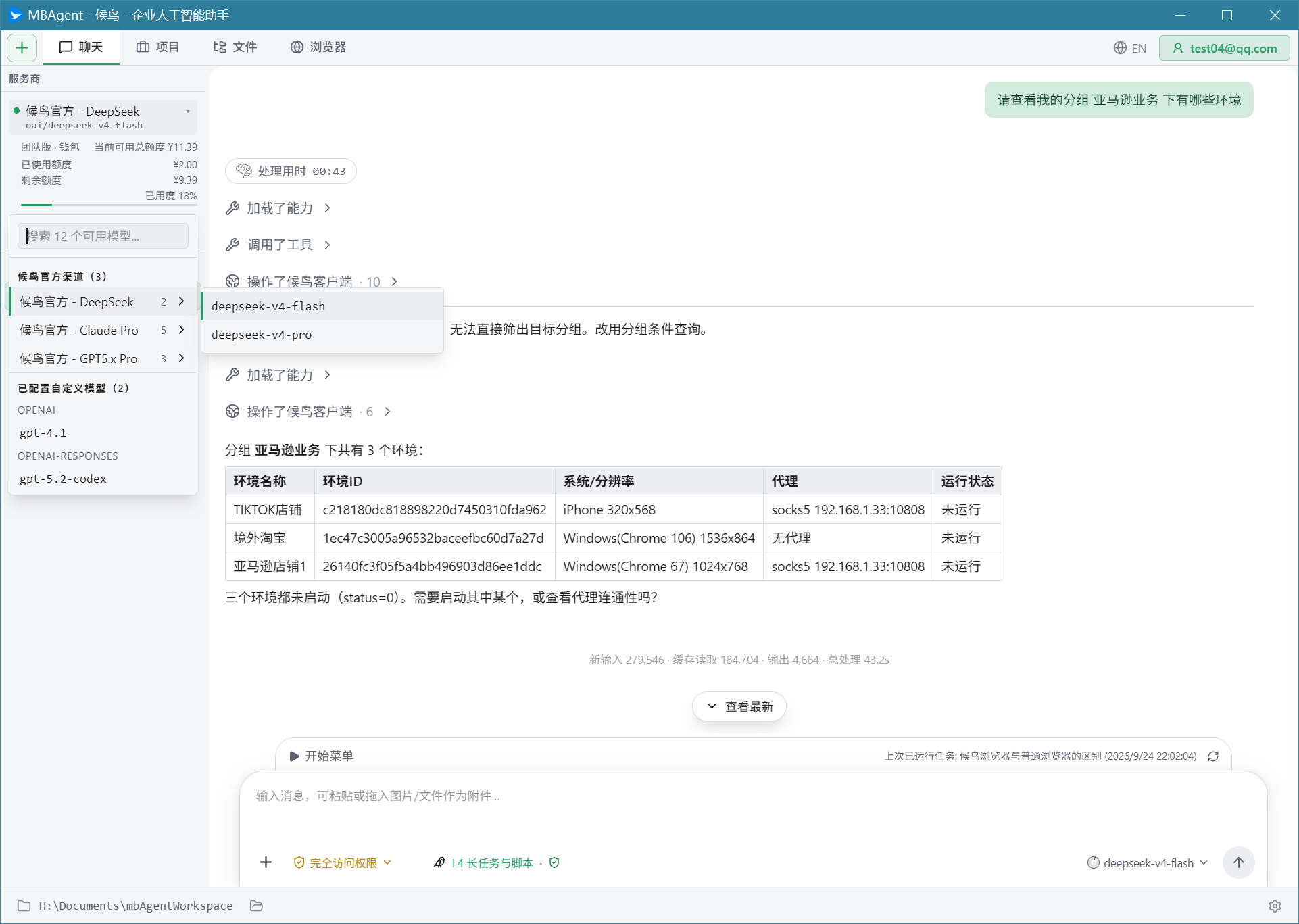 MBAgent Provider 与模型下拉选择