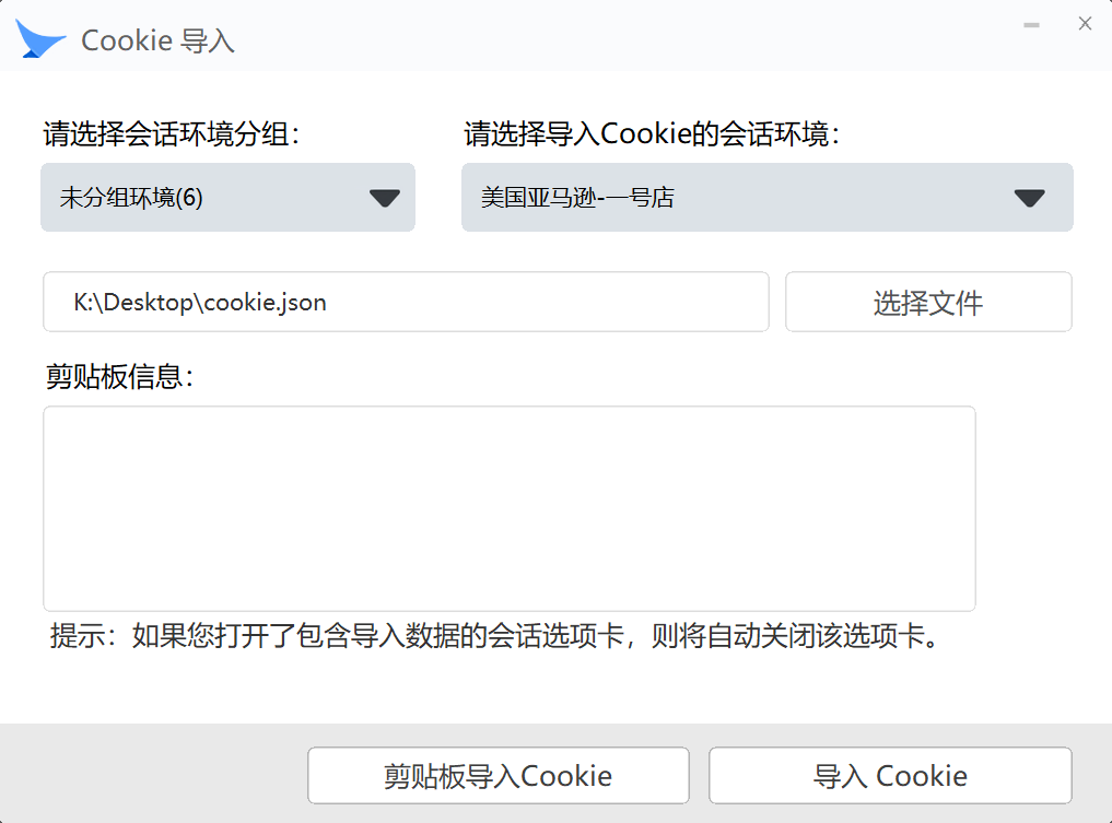 Cookie导出窗口