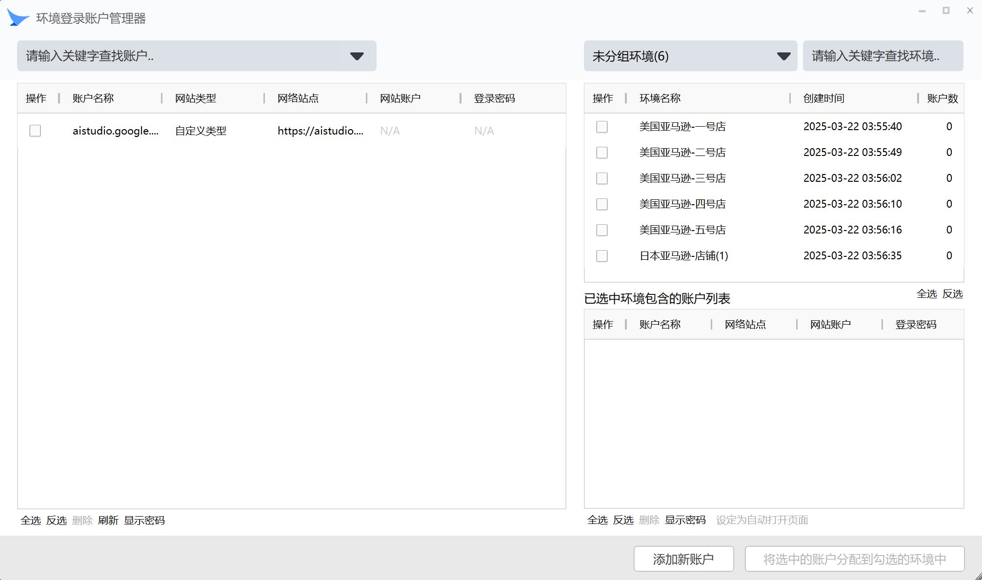 Cookie导入环境映射